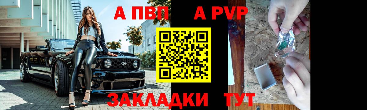 Alfa_PVP мука Иваново