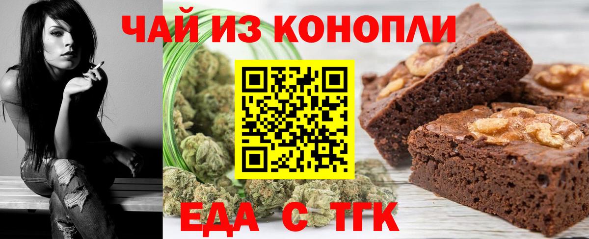 Печенье с ТГК конопля  Вход с VPN  Иваново 