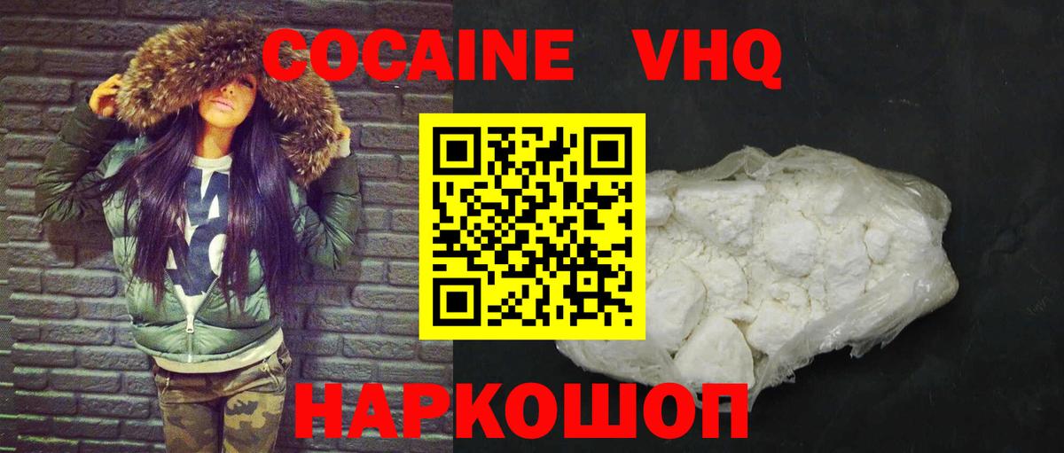 Кокаин  COCAIN Columbia  Вход с VPN  Иваново 