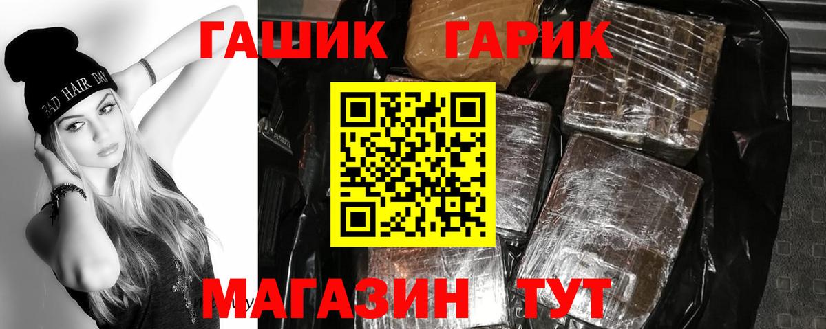 Иваново  Гашиш 40% ТГК  Вход с VPN 