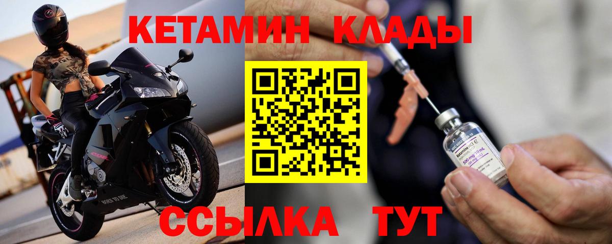 КЕТАМИН ketamine  Кетамин ketamine  Вход с VPN  Иваново 