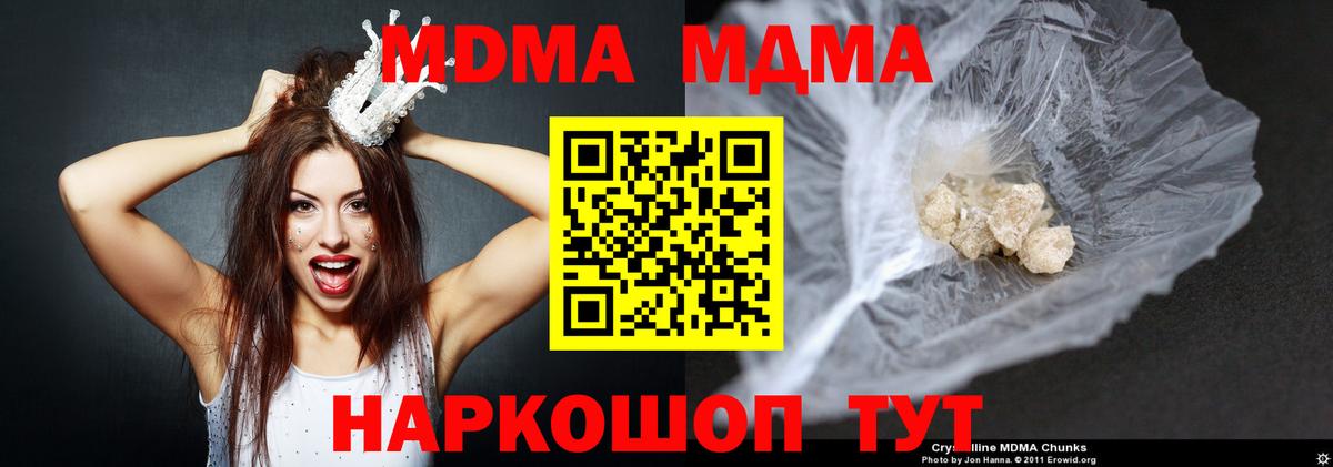 МДМА молли  MDMA Molly  Иваново  Вход с VPN 