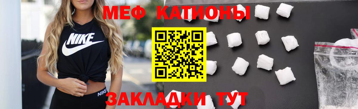 МЕФ Иваново