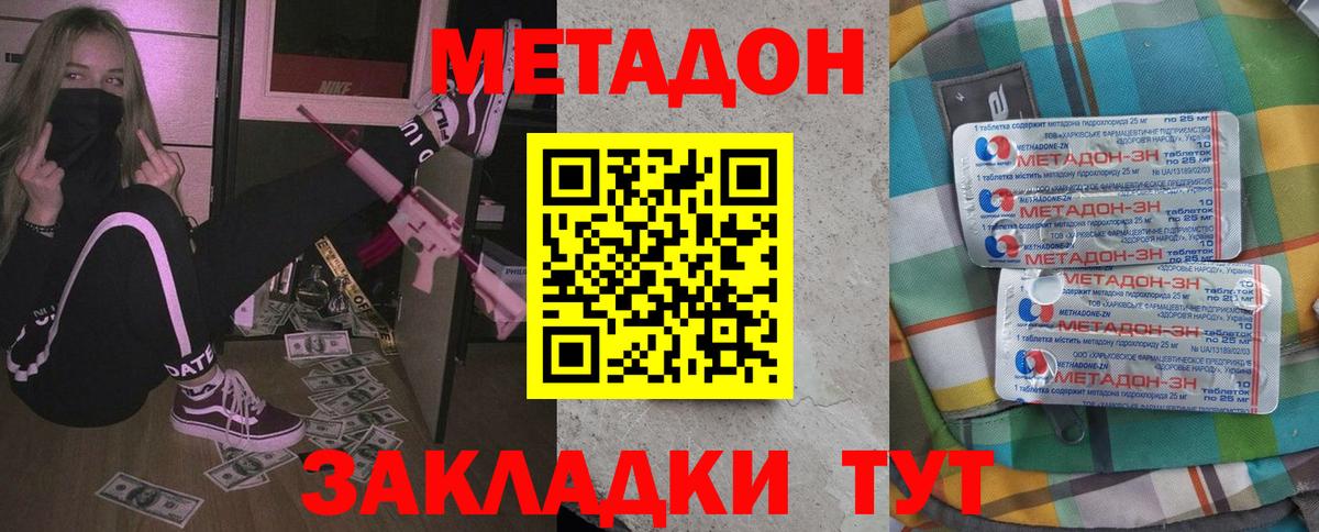 гидра как зайти  Вход с VPN  Метадон мёд  Иваново  Метадон белоснежный 
