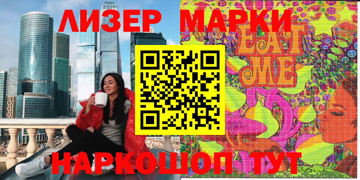 Марки 25I-NBOMe 1,5мг  Вход с VPN  Иваново 