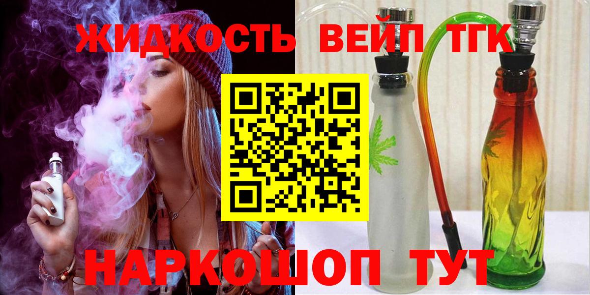 ТГК вейп с тгк  Вход с VPN  KRAKEN ссылки  Иваново 