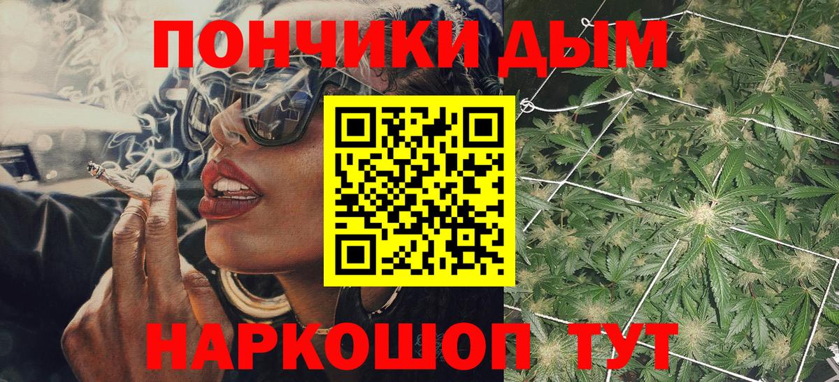 Иваново  Бошки Шишки план  Канабис тримм  Вход с VPN 